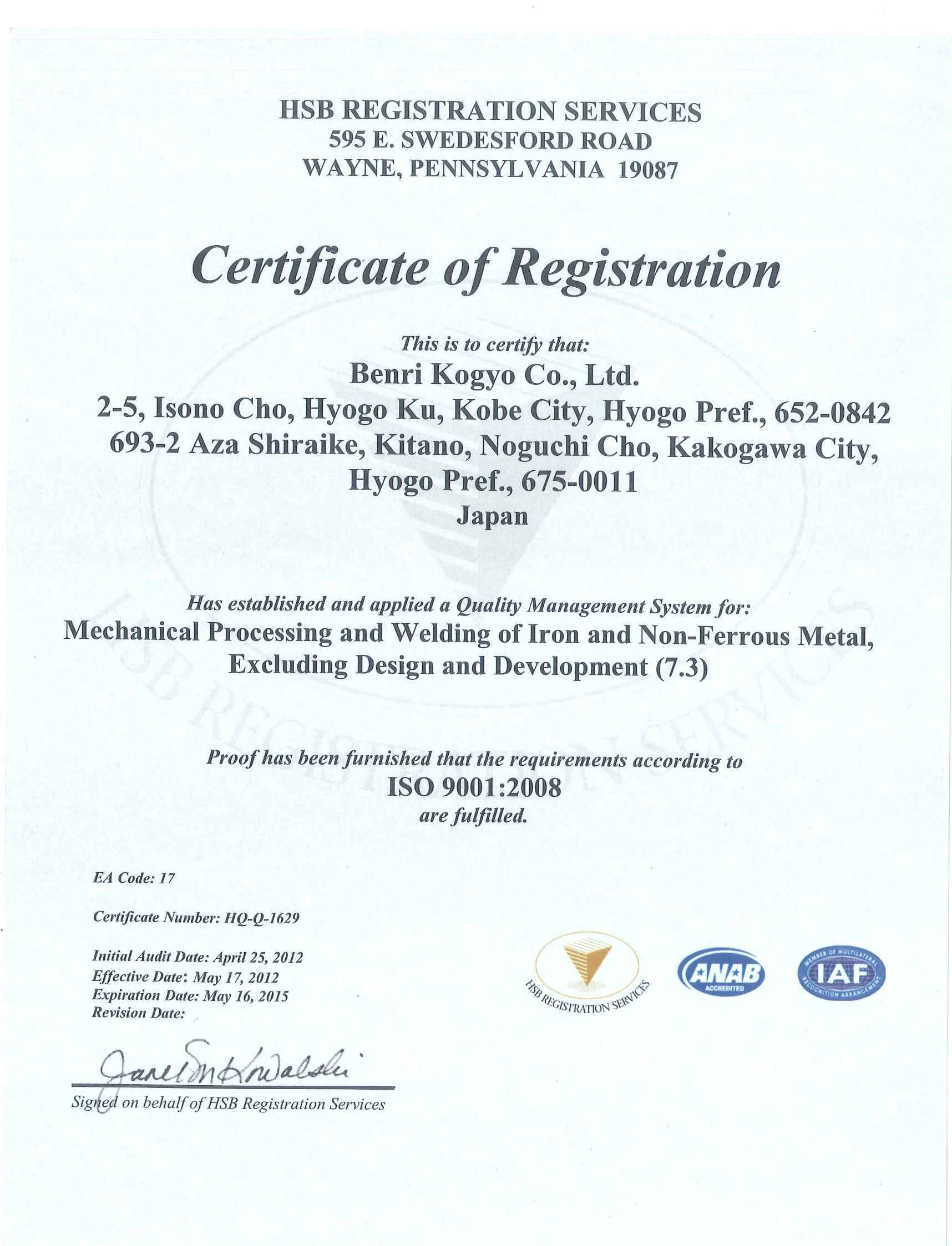 ISO9001�F�؎擾