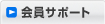 ����T�|�[�g