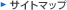 �T�C�g�}�b�v